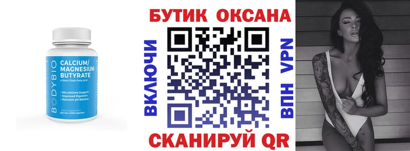 БУТИРАТ GHB  Таштагол 