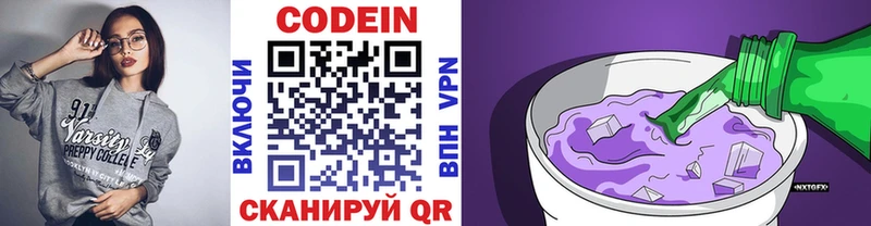 даркнет как зайти  блэк спрут онион  Таштагол  Кодеин напиток Lean (лин) 