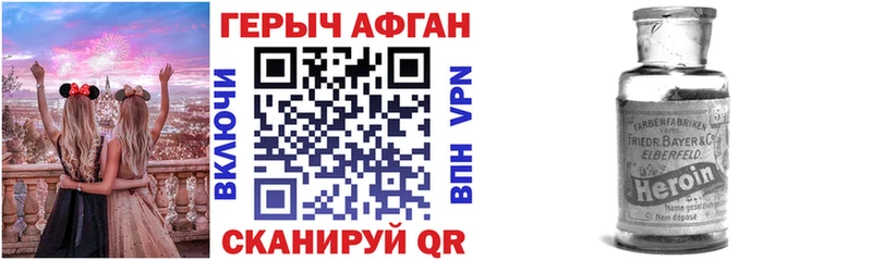 ГЕРОИН VHQ  Таштагол 